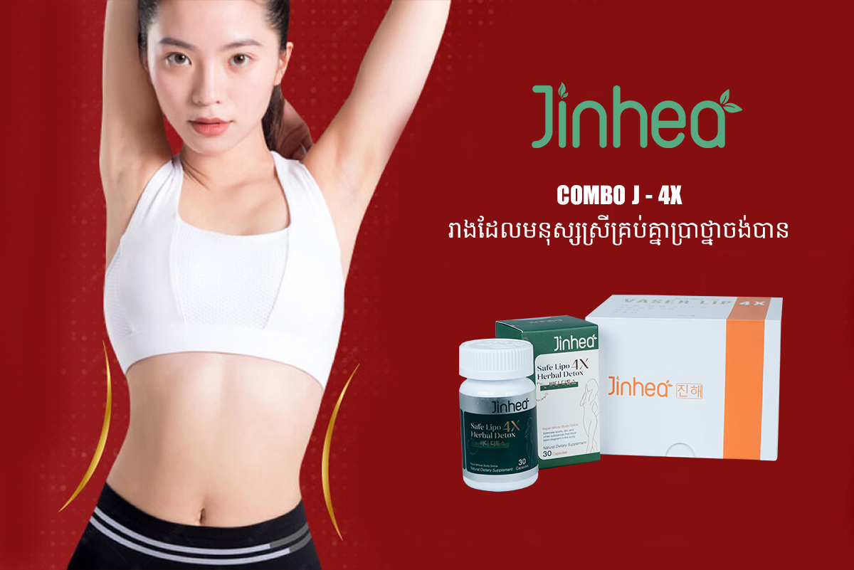 វិធីសម្រកទម្ងន់លឿន៖ ៣ ជំហានងាយៗ
